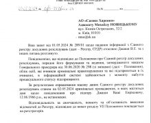 Biroul procurorului general al Ucrainei: Nu există careva proceduri penale în care să figureze numele lui Vaja Jhashi