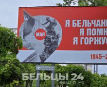 Acțiune inedită – la Bălți! Veteranii – onorați de Ziua Victoriei