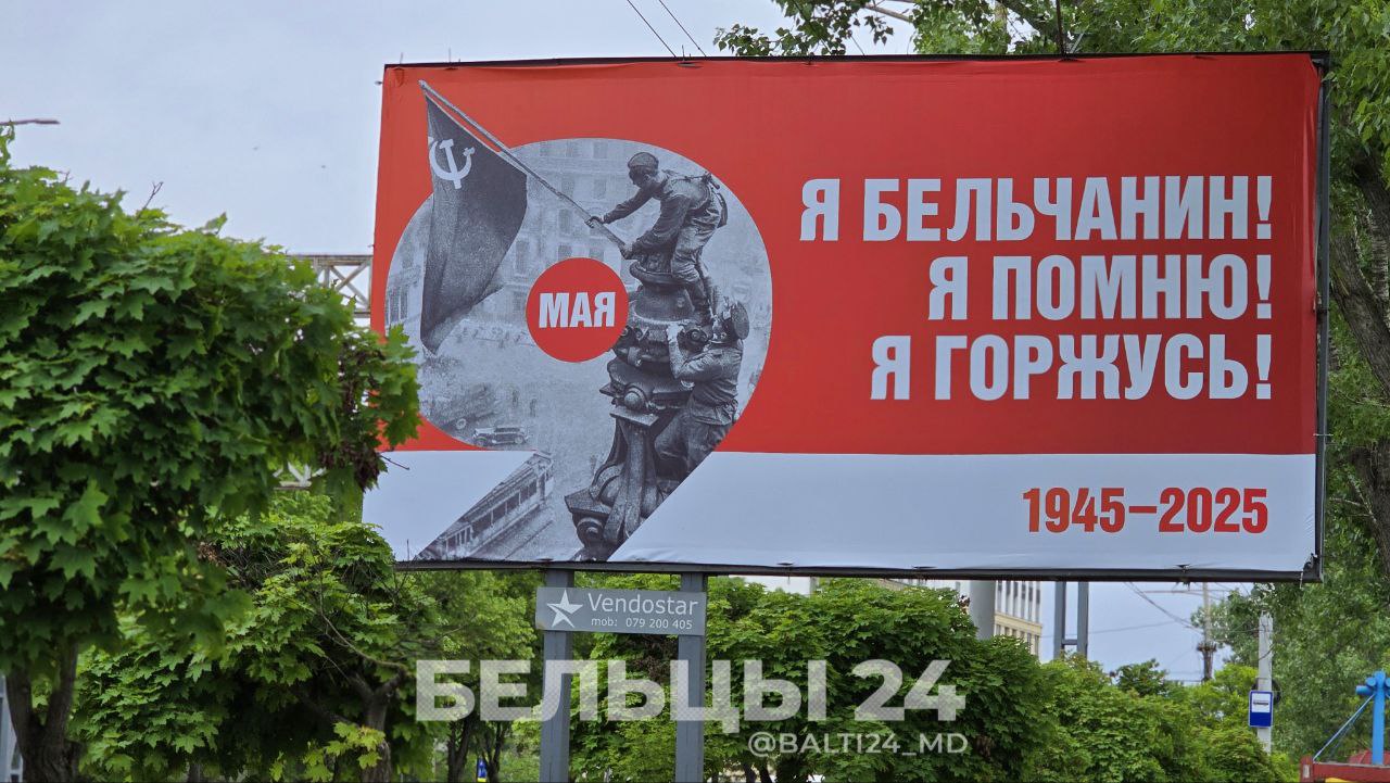 Acțiune inedită – la Bălți! Veteranii – onorați de Ziua Victoriei
