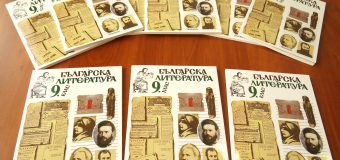 Un lot de manuale de literatură bulgară vor fi donate pentru 25 instituții de învățământ
