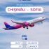 Wizz Air deschide rută avia spre Bulgaria