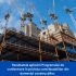 Fiscul a monitorizat contribuabilii din segmentul construcțiilor
