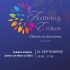 Festivalul Etniilor în municipiul Chișinău, ediția a XXIV-a va avea loc pe 21 septembrie 2025