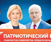 Programul electoral al Blocului Patriotic: 9 Mai – Ziua Victoriei, limba de stat – moldovenească, restabilirea parteneriatului strategic cu Rusia