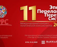 Consultanții politici discută la Kiev despre campanii hibride și comportamentul alegătorilor în criză