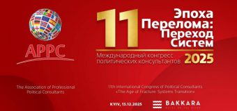 Consultanții politici discută la Kiev despre campanii hibride și comportamentul alegătorilor în criză