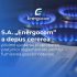 Energocom a solicitat ANRE ajustarea prețului pentru furnizarea gazelor naturale