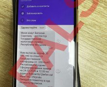 Mesaje false presupus a fi transmise de la Serviciul Fiscal de Stat