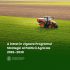 A intrat în vigoare Programul Strategic al Politicii Agricole 2026 – 2030