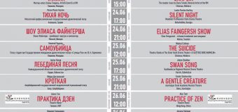 La Chișinău se desfășoară cea de-a XIV-a ediție a Festivalului Internațional „MOLDFEST”
