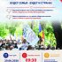 PSRM organizează Marșul Familiei