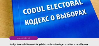 Poziția Asociației Promo-LEX privind proiectul de lege cu privire la modificarea Codului electoral