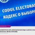 Poziția Asociației Promo-LEX privind proiectul de lege cu privire la modificarea Codului electoral