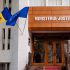 Curtea Constituțională a admis sesizarea privind constituționalitatea unor prevederi din Legea privind statutul juridic special al Găgăuziei, Legea cu privire la activitatea Poliției și statutul polițistului și Codul electoral
