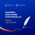 Marea Dictare Națională: Vor fi asigurate condiții pentru participarea persoanelor cu deficiențe de vedere