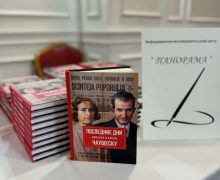 Ex-deputatul Zurab Todua a lansat cartea „Ultimele zile ale lui Nicolae și Elena Ceaușescu”